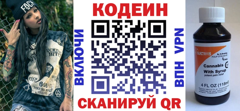 Кодеин Purple Drank  мориарти формула  блэк спрут как войти  Демидов  купить  