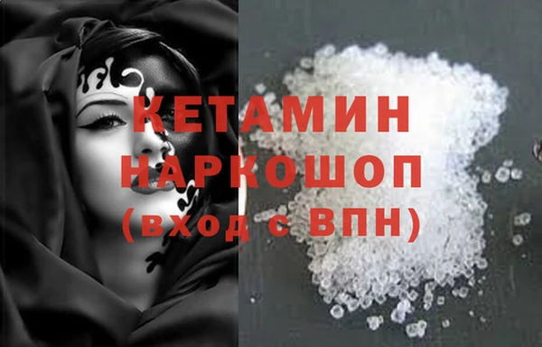 МДМА Бронницы