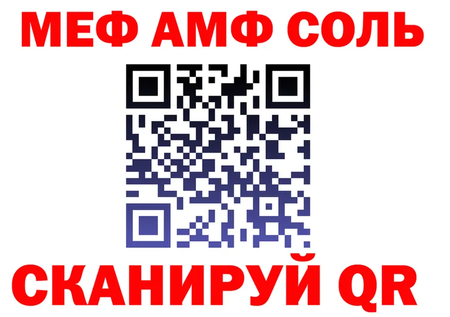 АМФ Розовый вход это mega Демидов