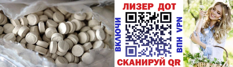 Лсд 25 экстази кислота  blacksprut рабочий сайт  Демидов 